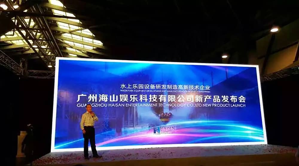 江南体育官方网站成功参加“2015中国国际（上海）游乐设备博览会”——暨广东江南体育官方网站游乐科技股份有限公司新产品发布会