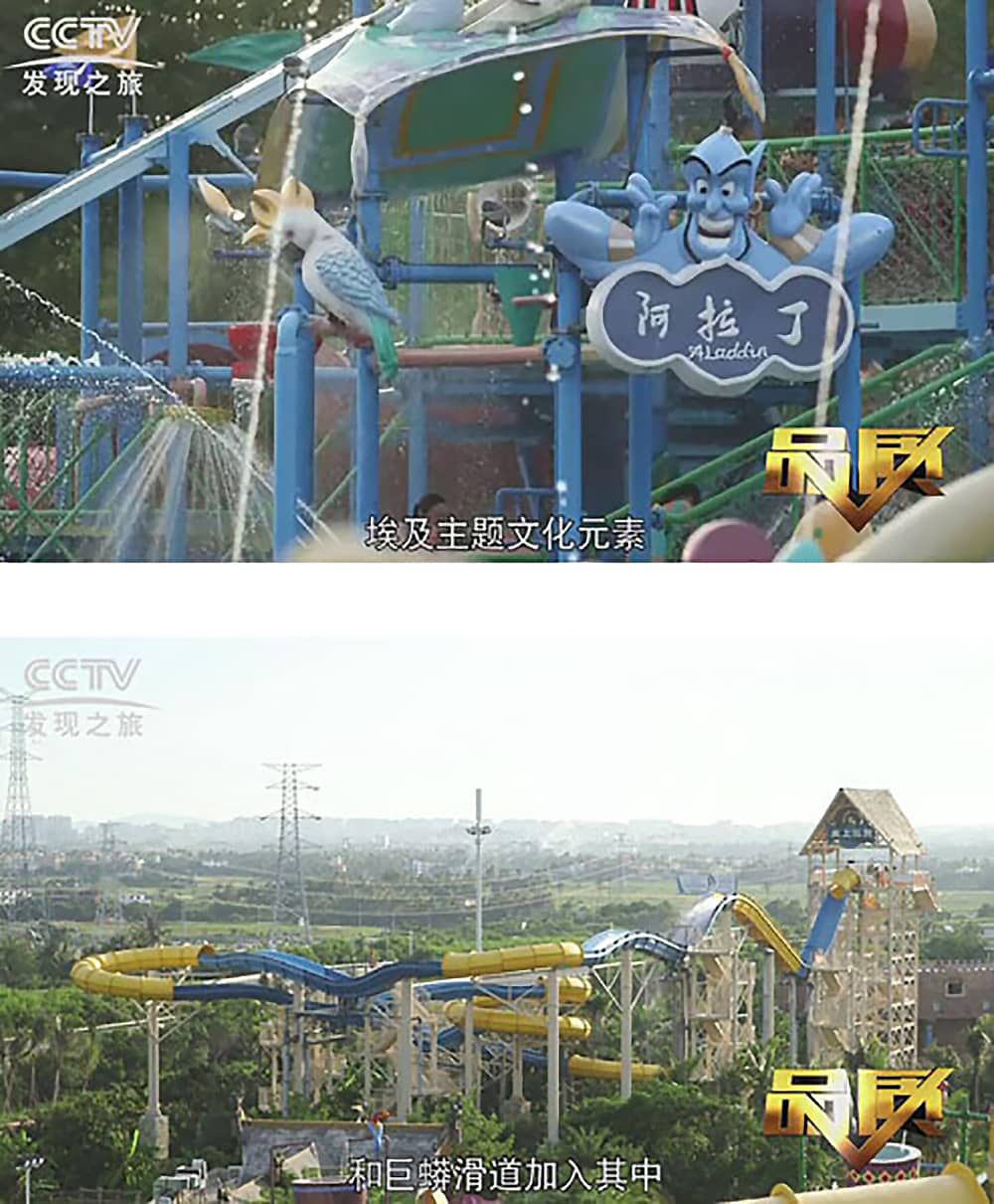 《CCTV-发现之旅》品质栏目报道：挑战自己，感受激情——江南体育官方网站游乐水上乐之源