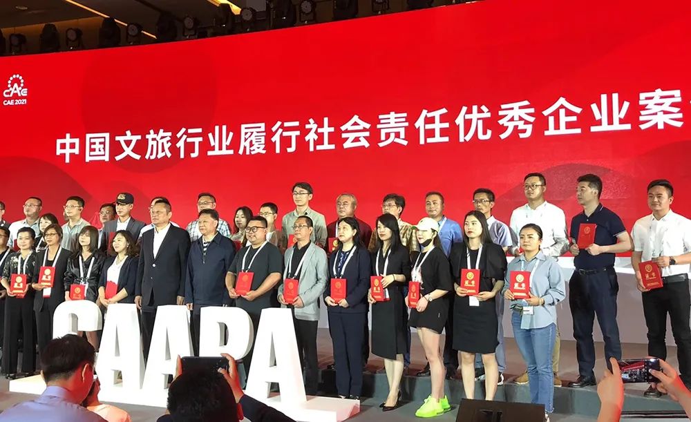 江南体育官方网站游乐科技评选为中国文旅行业履行社会责任优秀企业案例和最受关注文旅装备企业