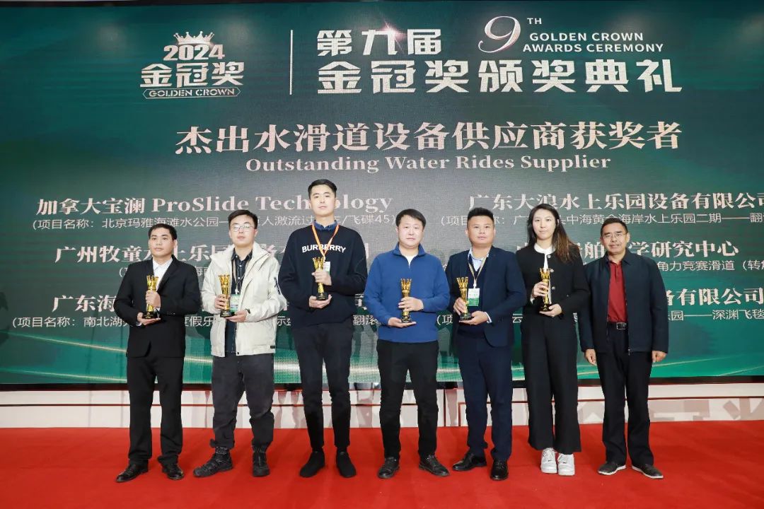 金冠荣耀，见证卓越！江南体育官方网站游乐斩获两项重量级大奖