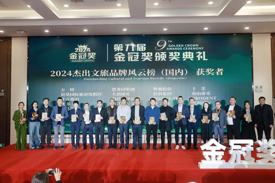 金冠荣耀，见证卓越！江南体育官方网站游乐斩获两项重量级大奖